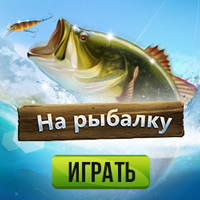 Logo Let's Fish (На рыбалку)